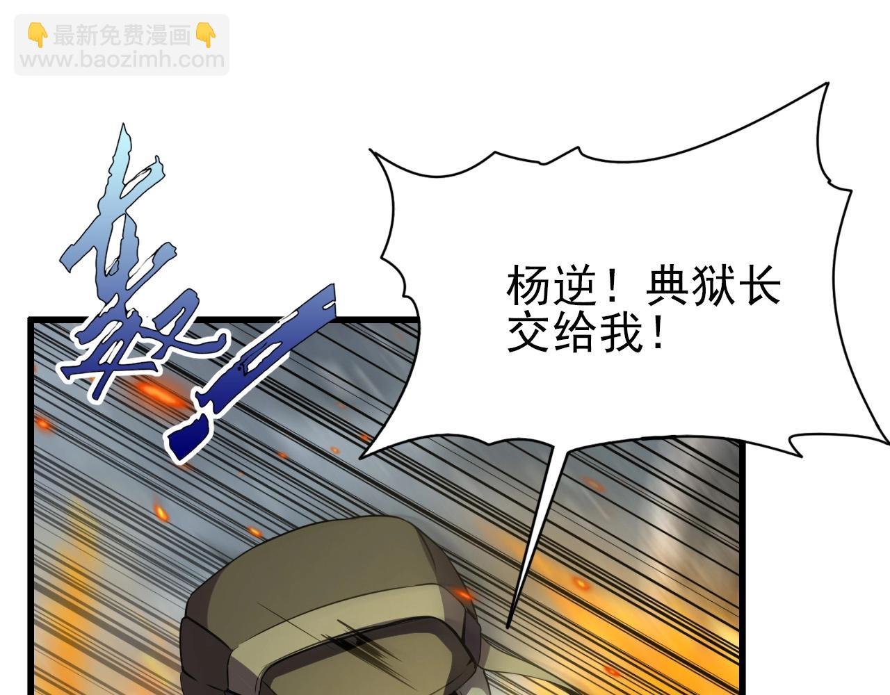 第66话 社畜电车之郎