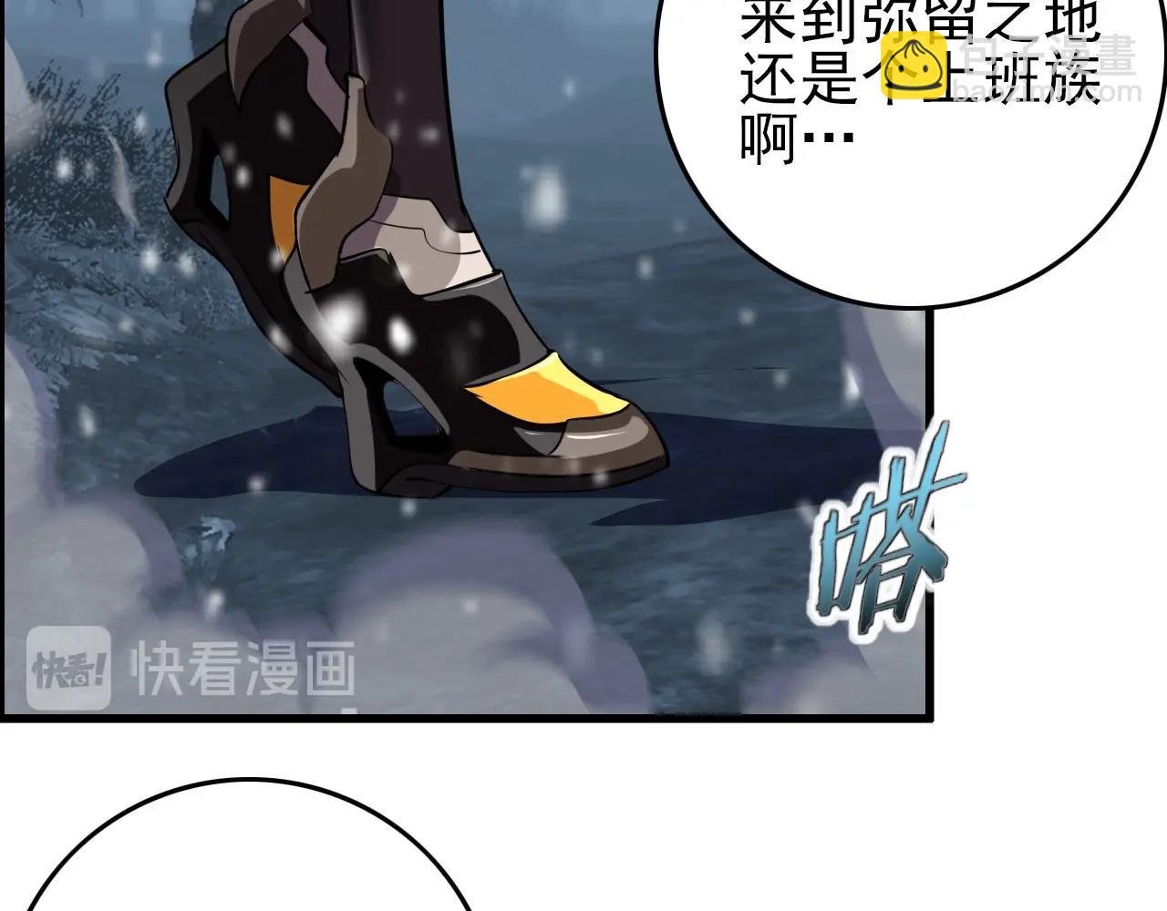第66话 社畜电车之郎
