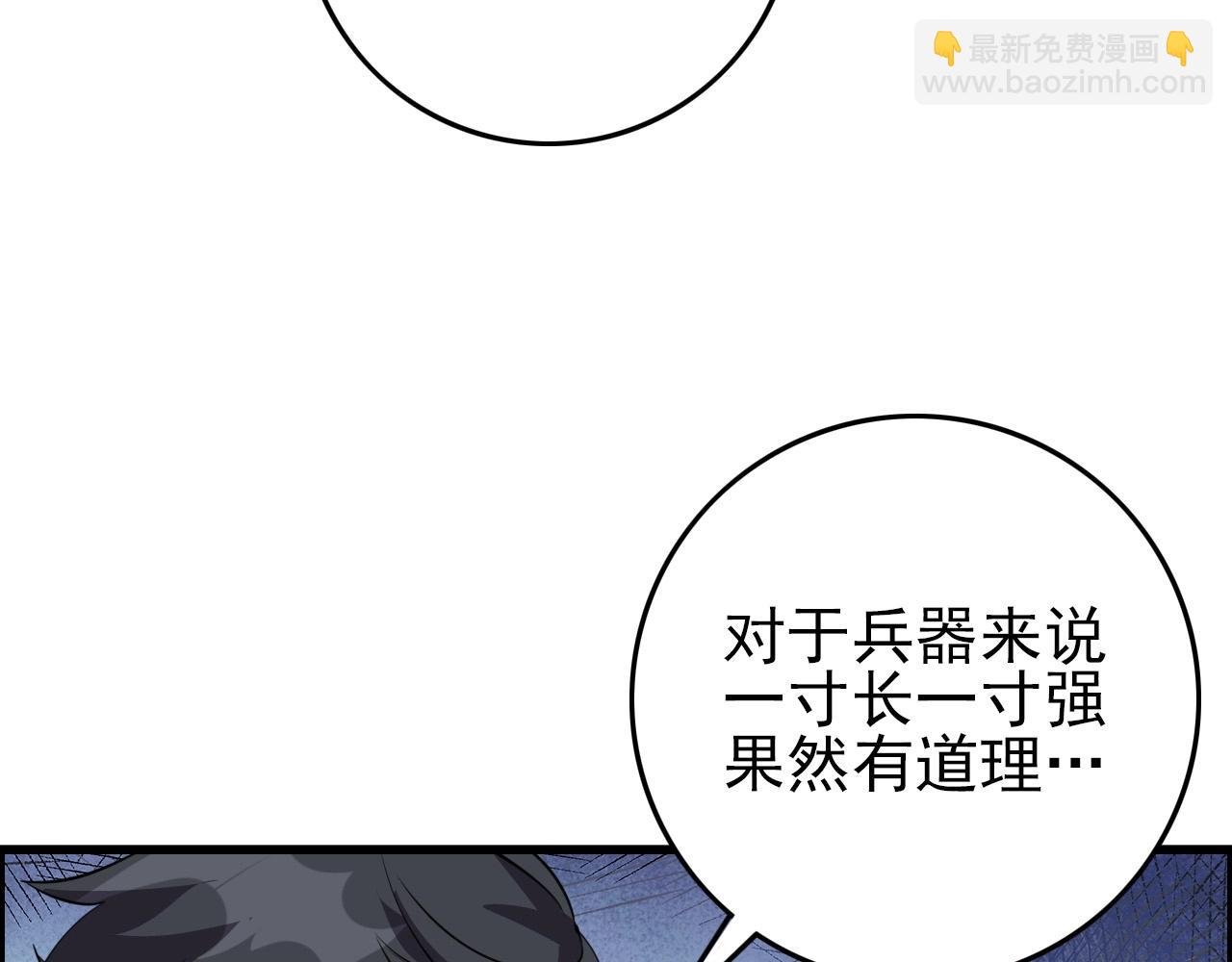 第67话 你是来克我的吧？