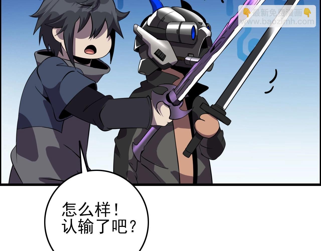 第67话 你是来克我的吧？