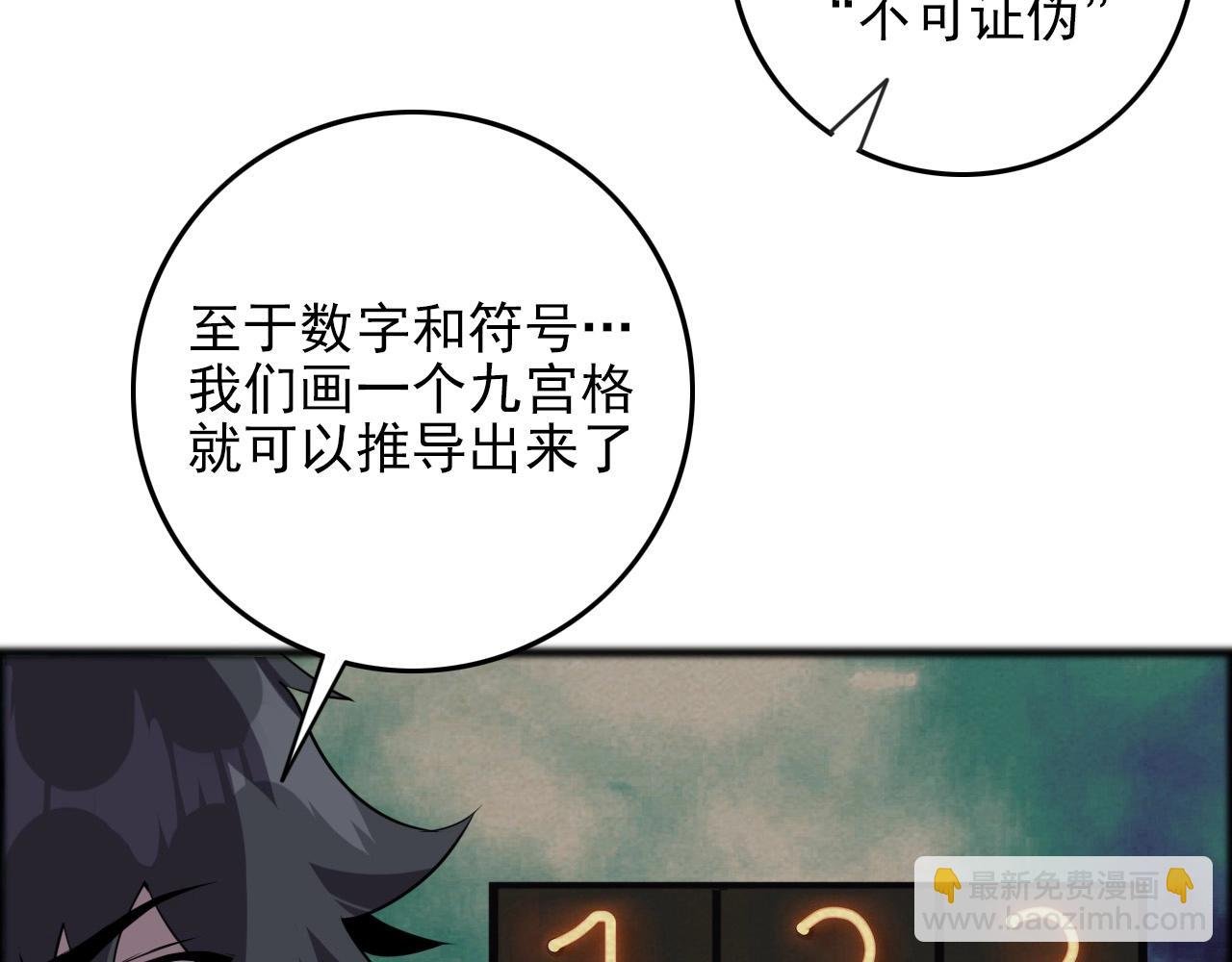 第69话 精湛的演技！