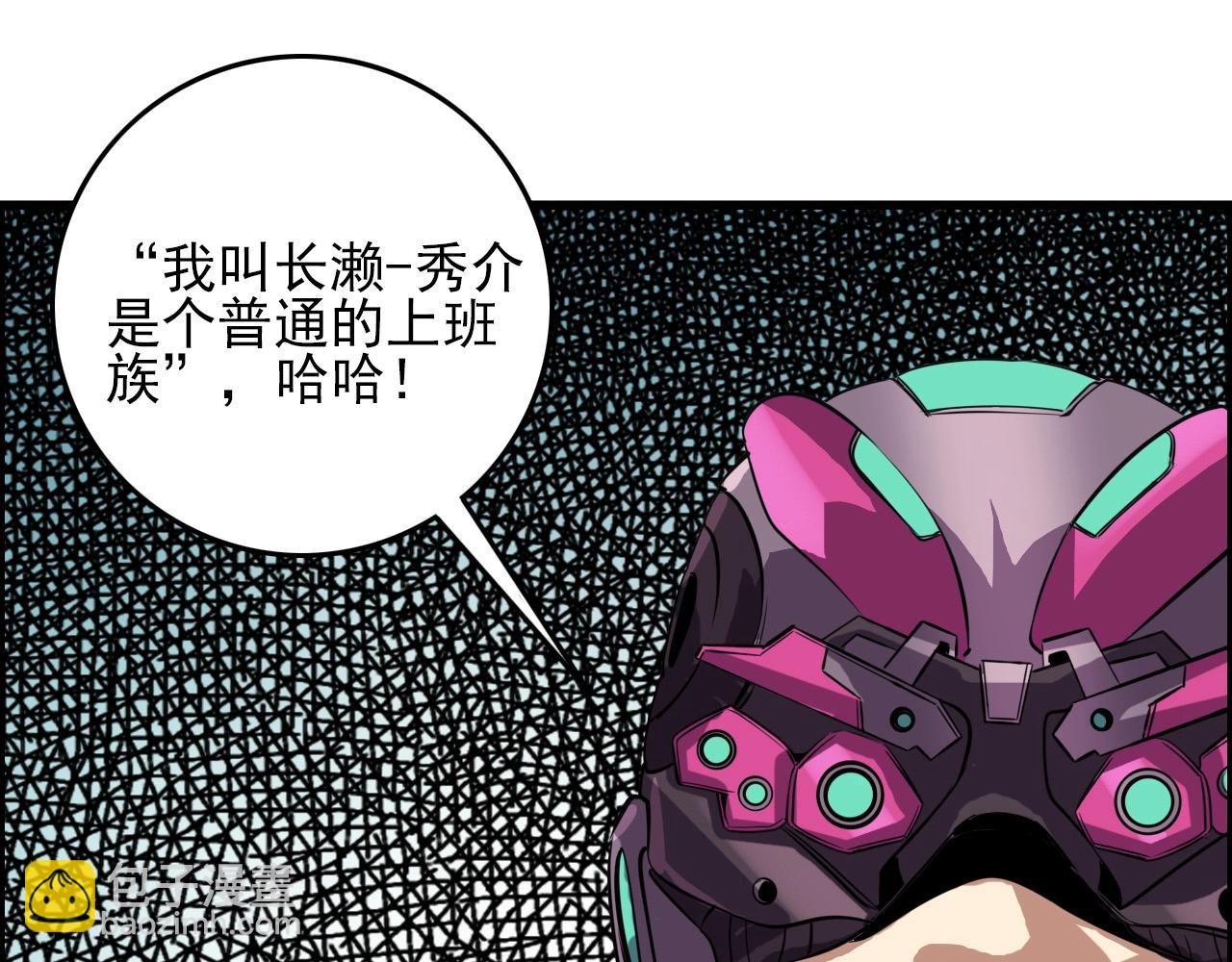 第70话 你救不了所有热！