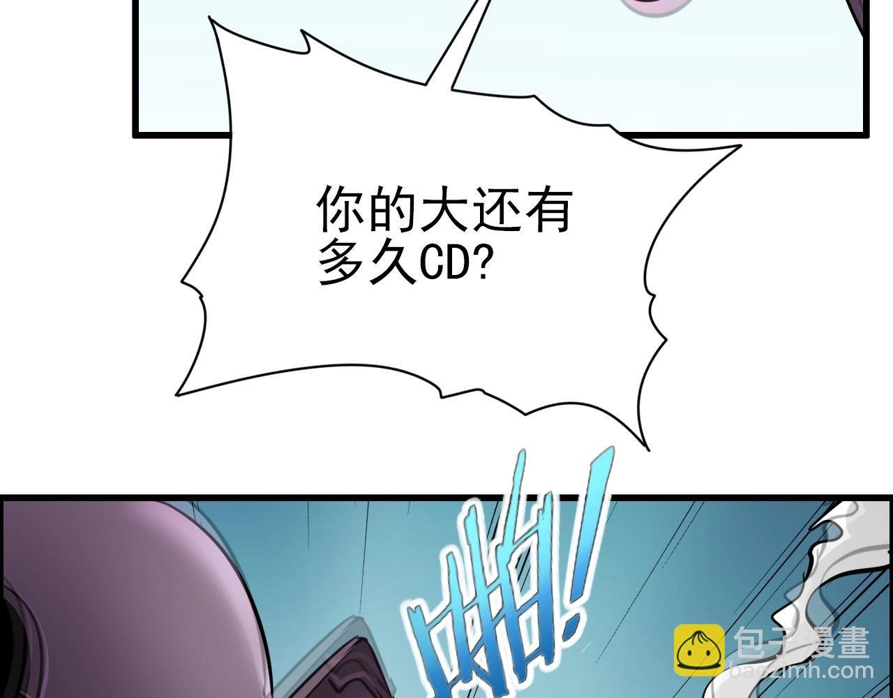 第70话 你救不了所有热！
