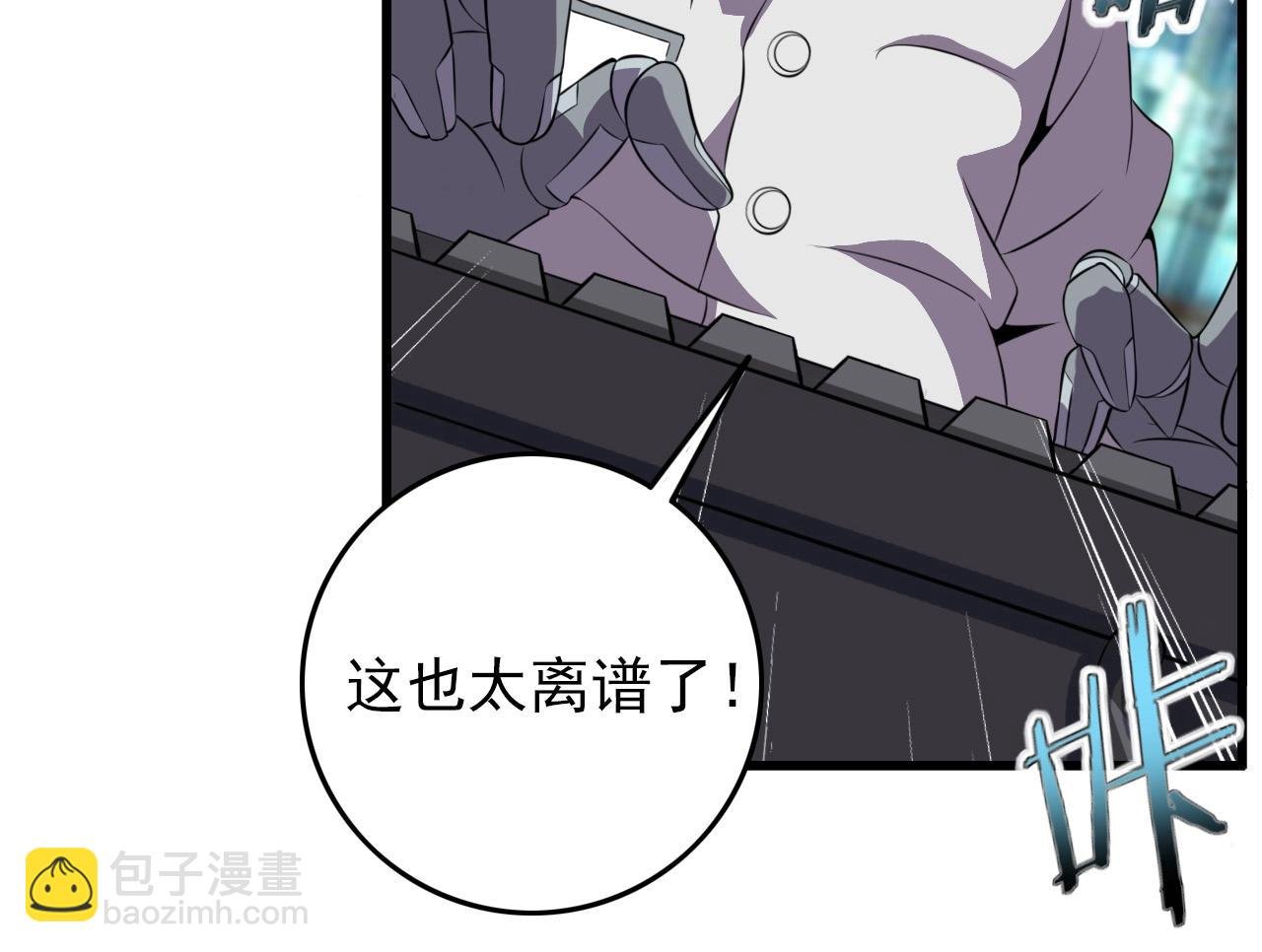 第71话 暴走男主！