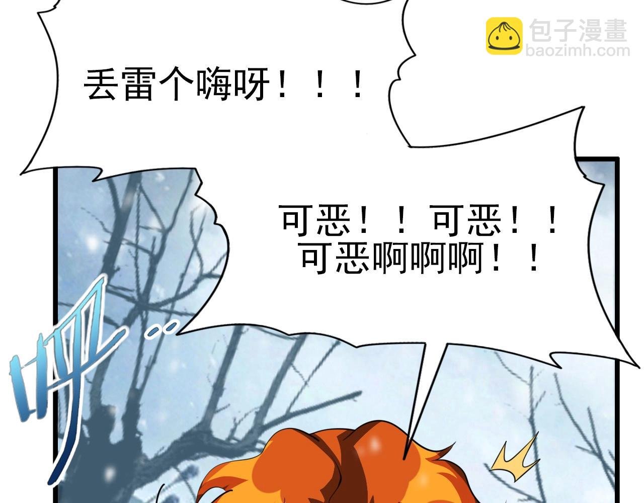 第71话 暴走男主！