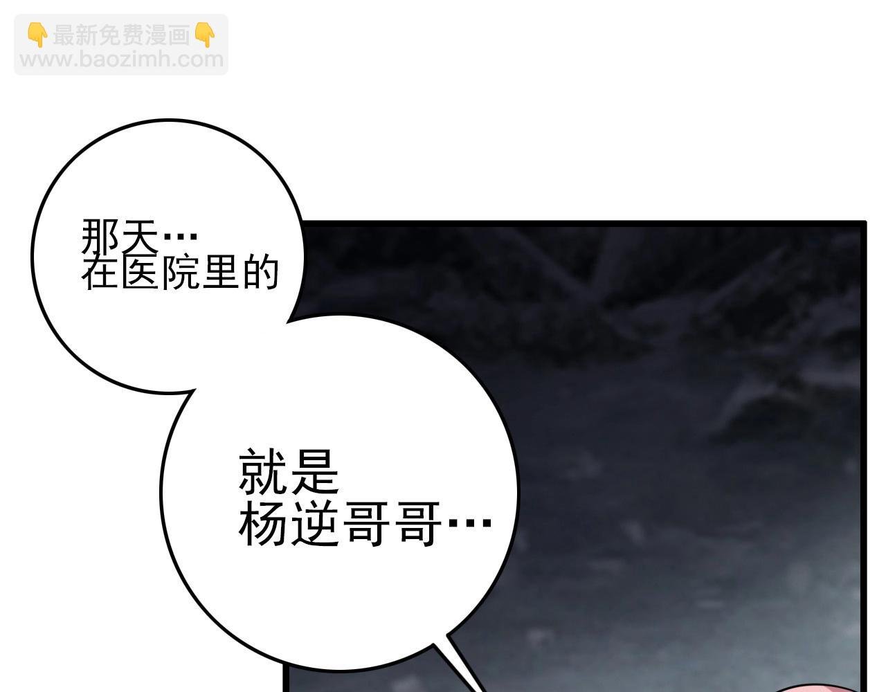 第71话 暴走男主！