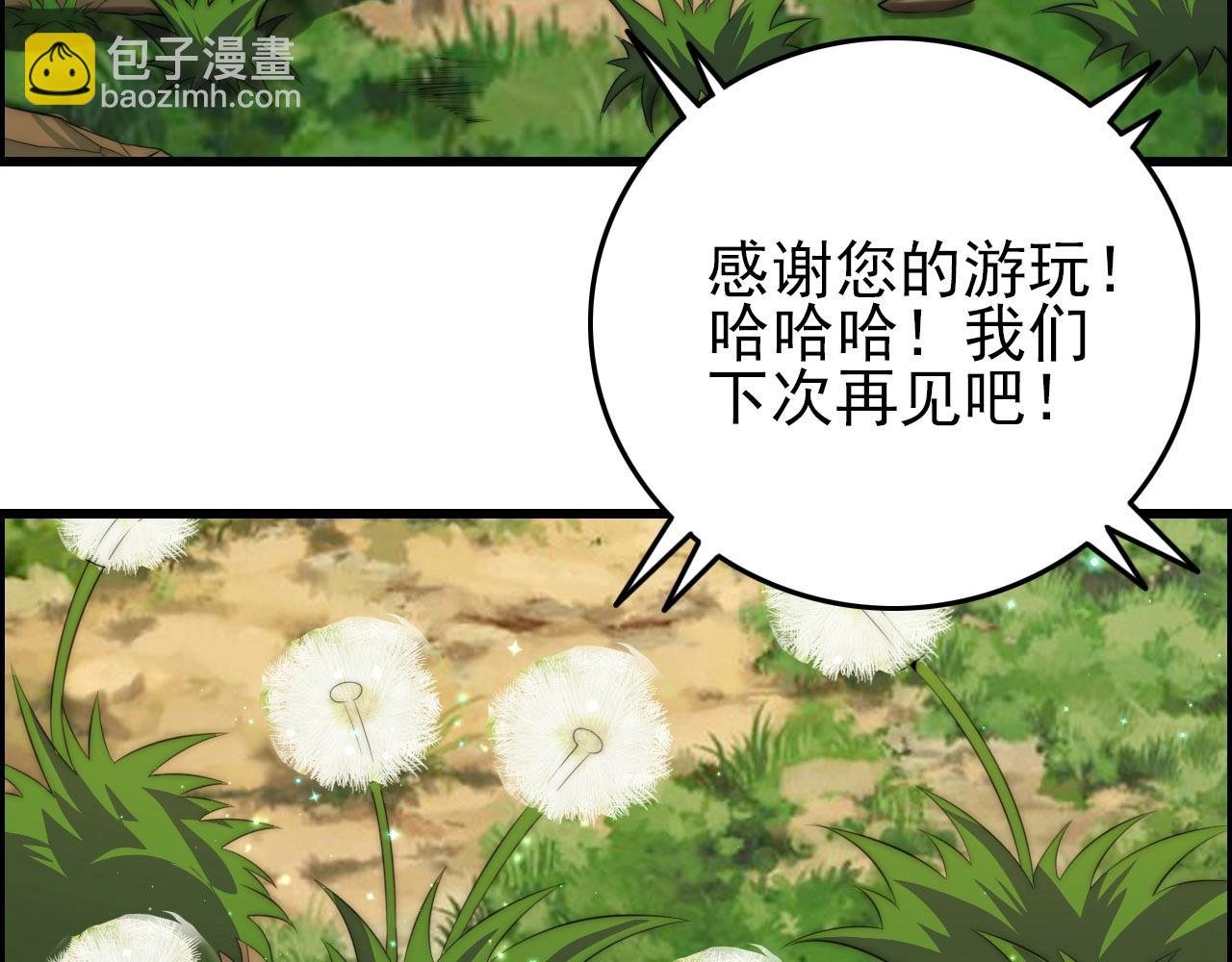 第74话 舔狗一无所有！
