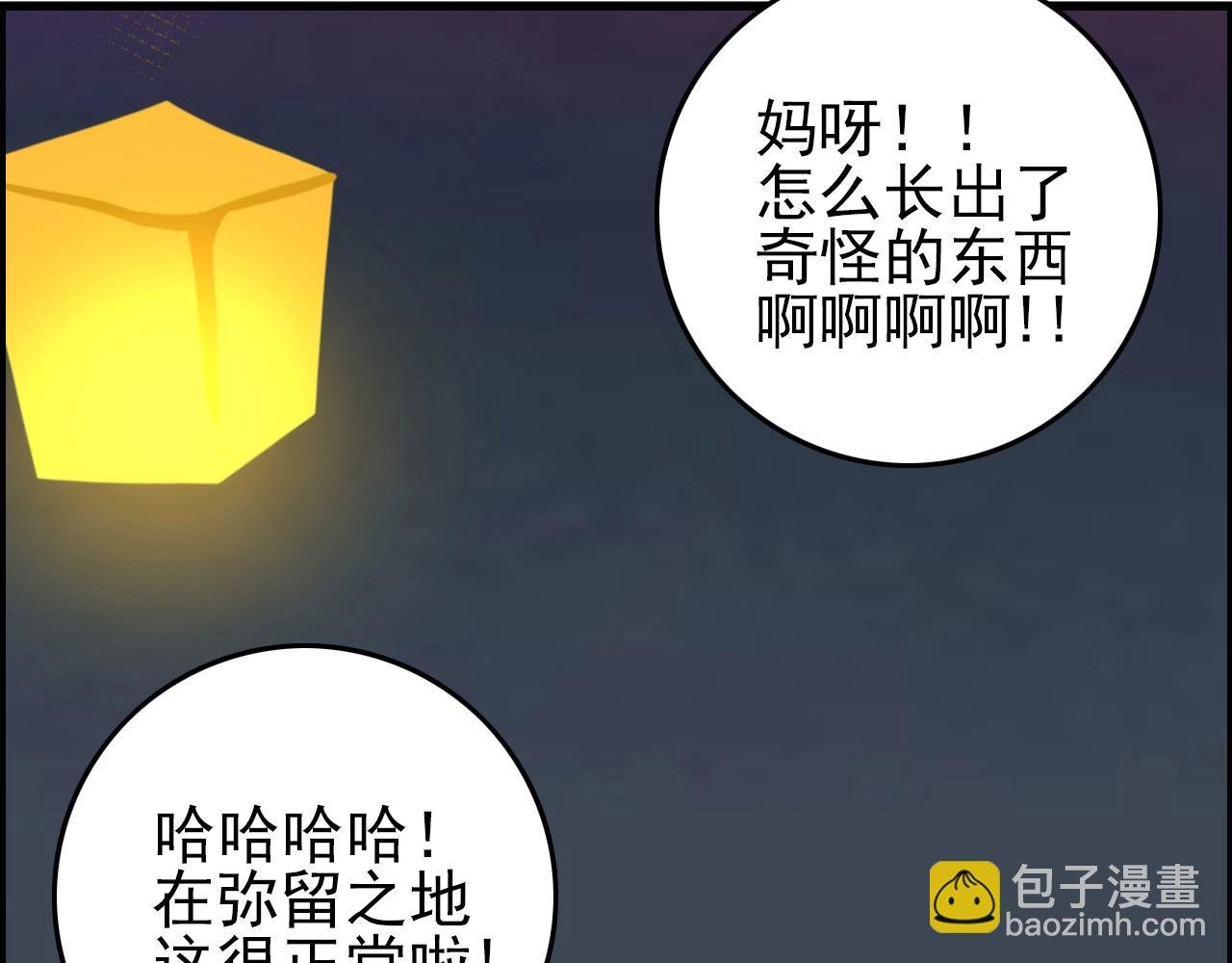 第74话 舔狗一无所有！