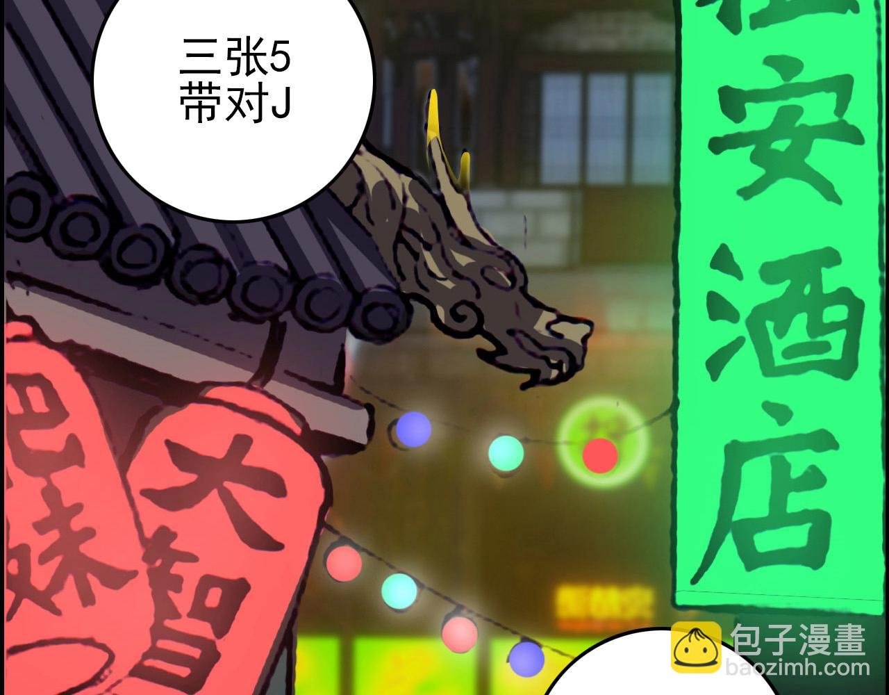 第74话 舔狗一无所有！