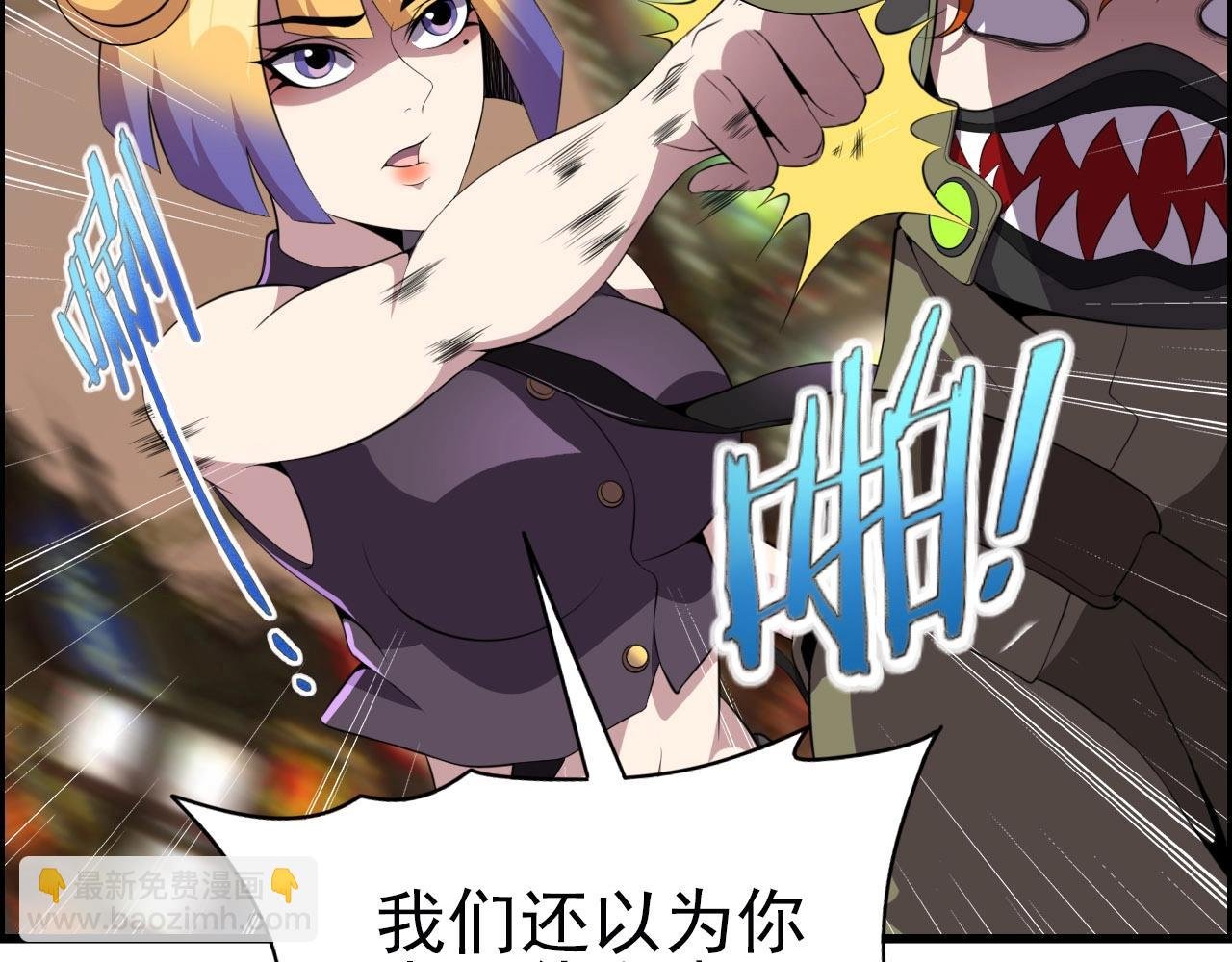 第75话 精分女友！