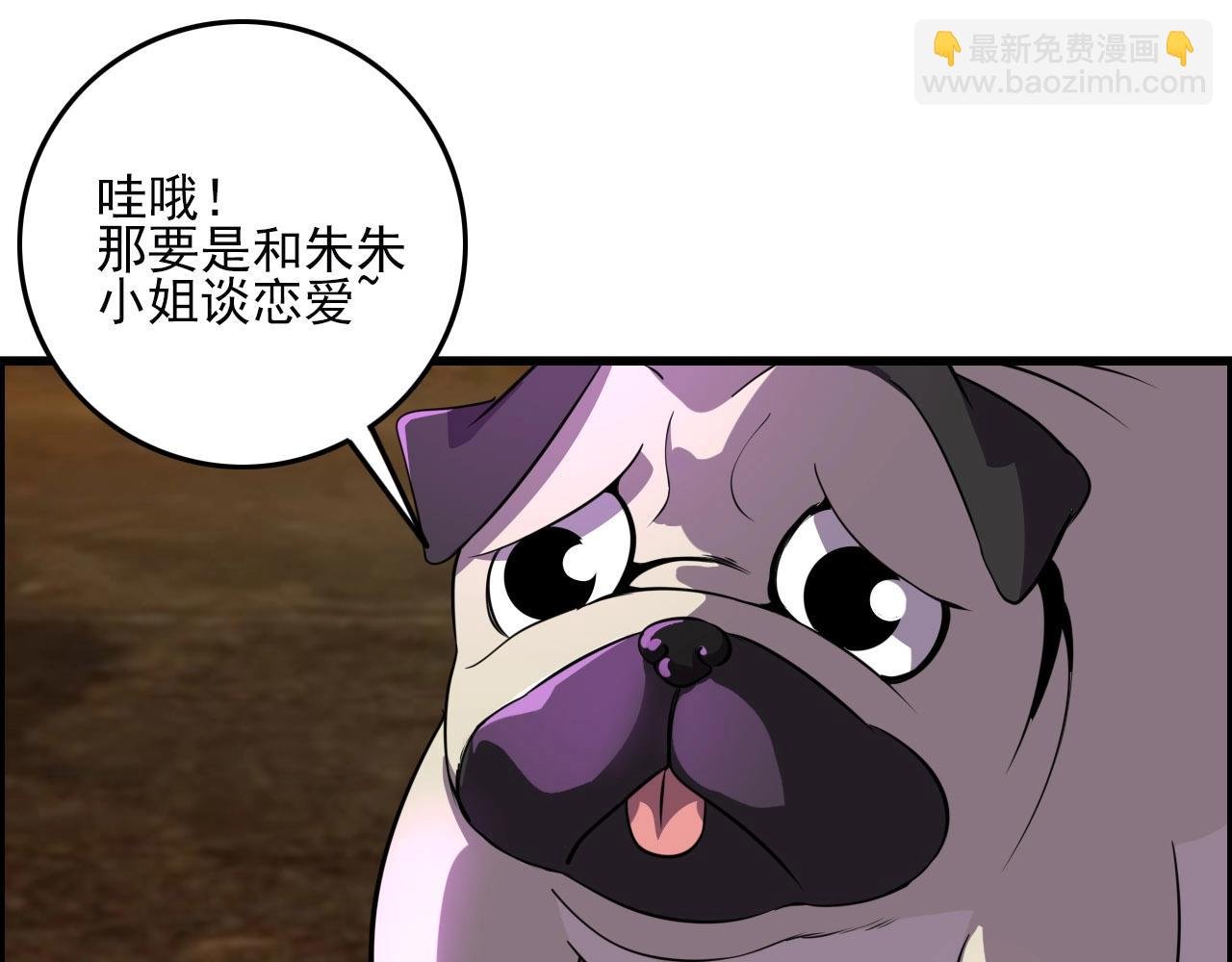 第75话 精分女友！