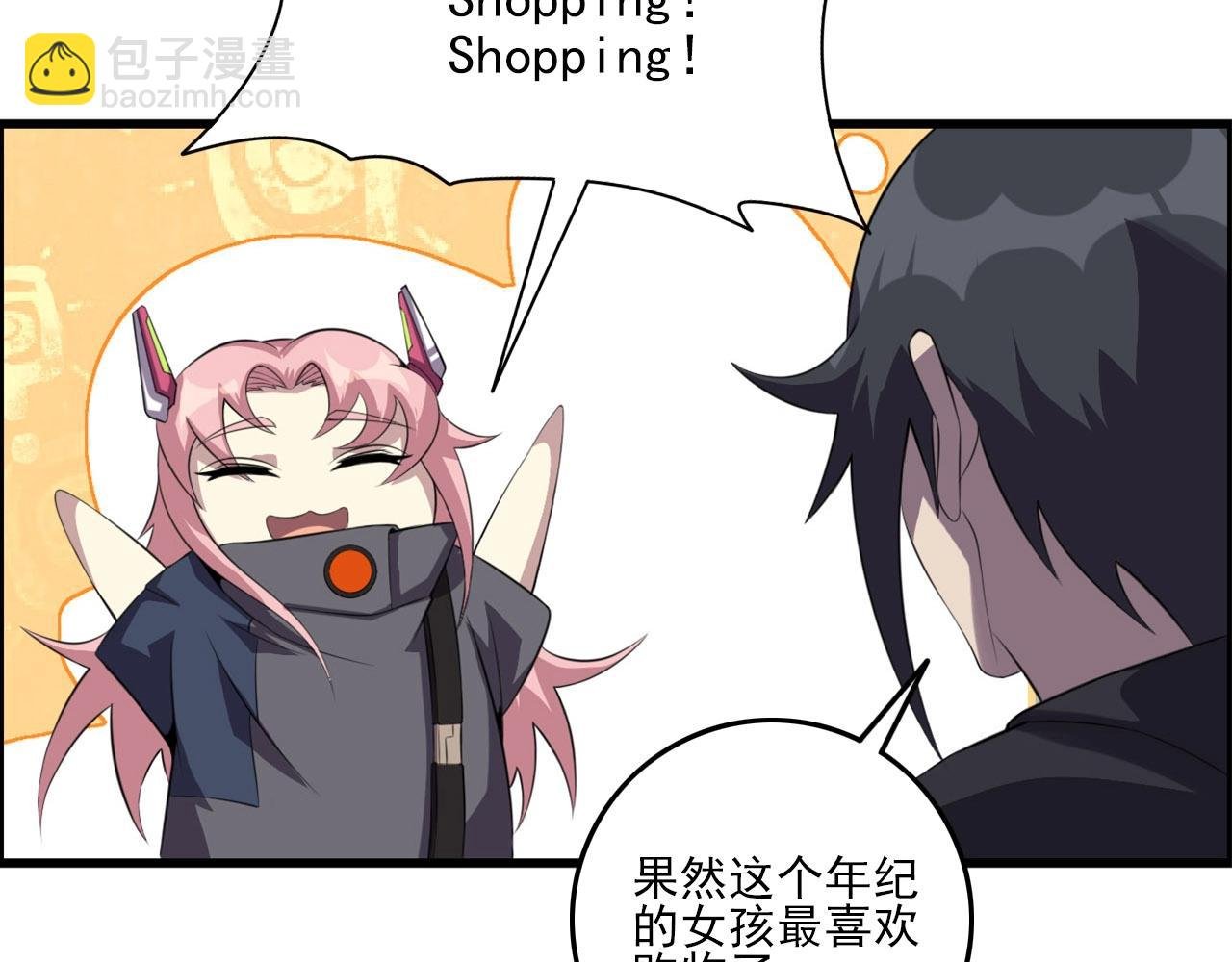 第75话 精分女友！