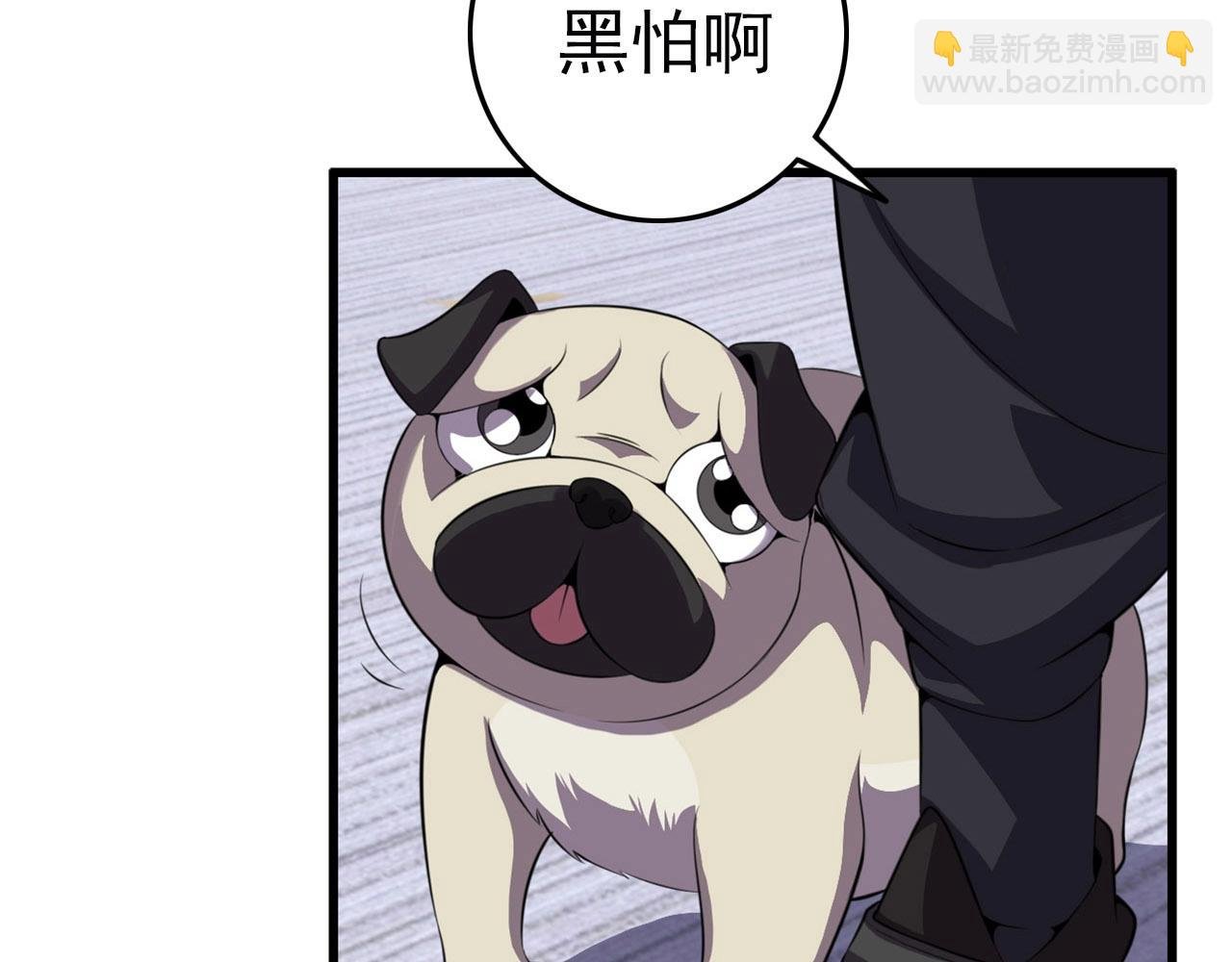 第75话 精分女友！