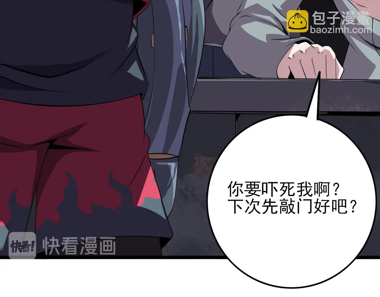 第76话 马三的过去！