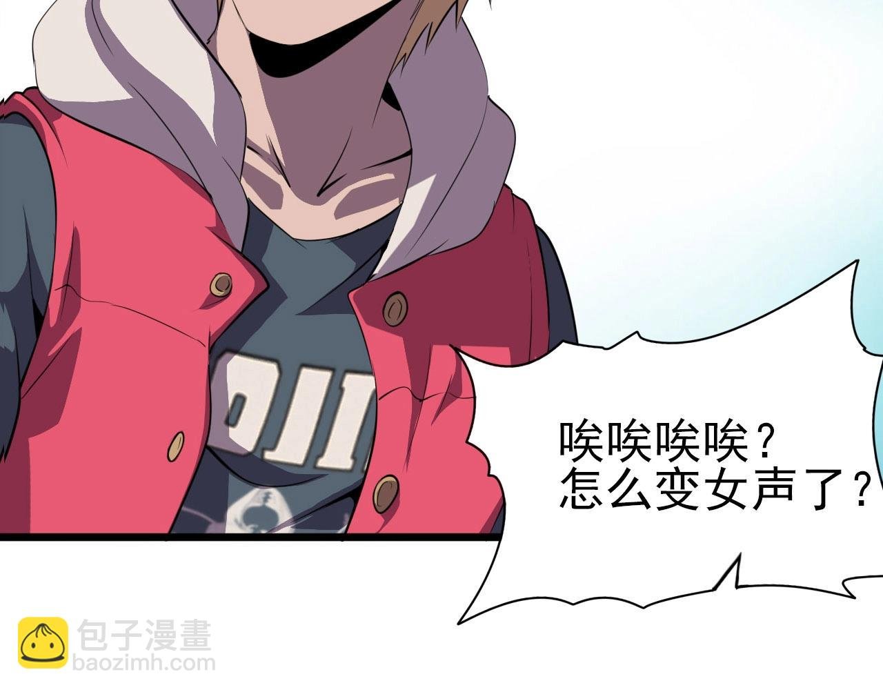第76话 马三的过去！