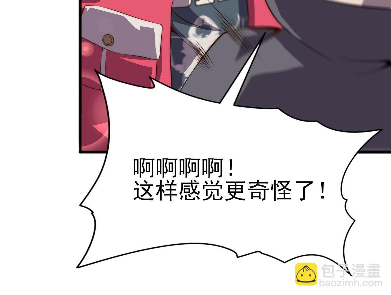 第76话 马三的过去！