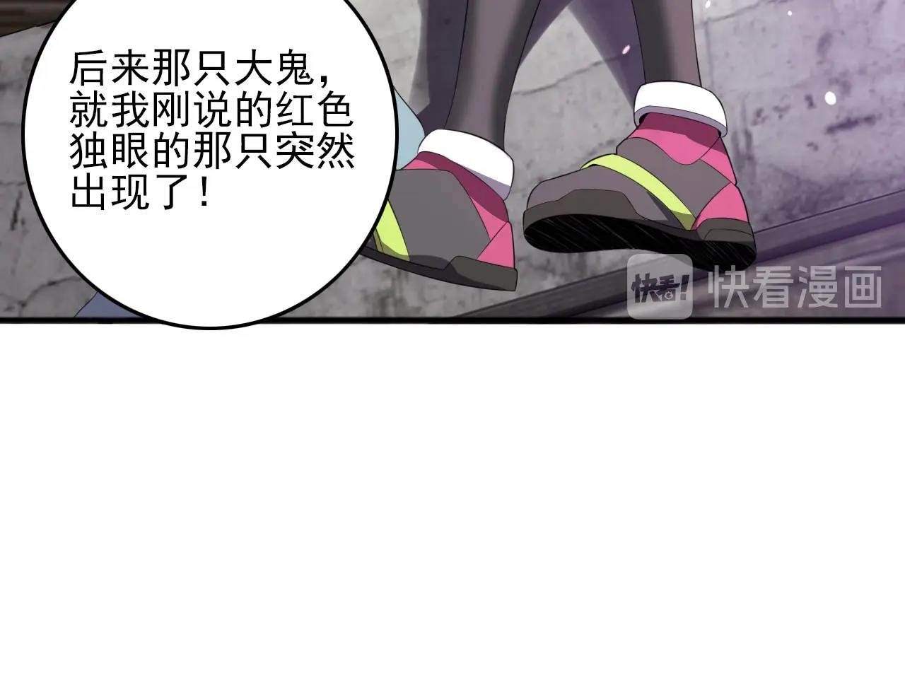 第76话 马三的过去！