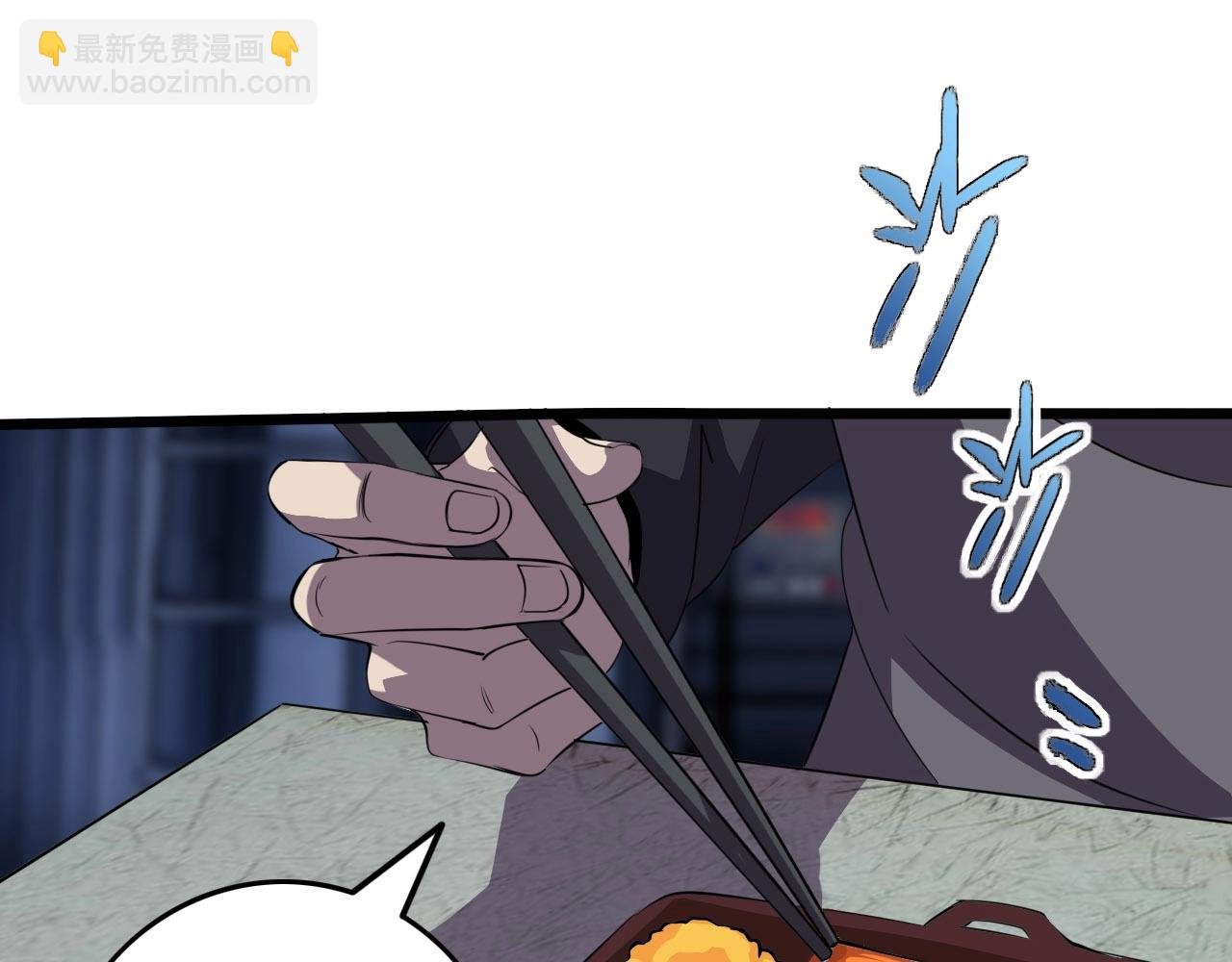 第76话 马三的过去！