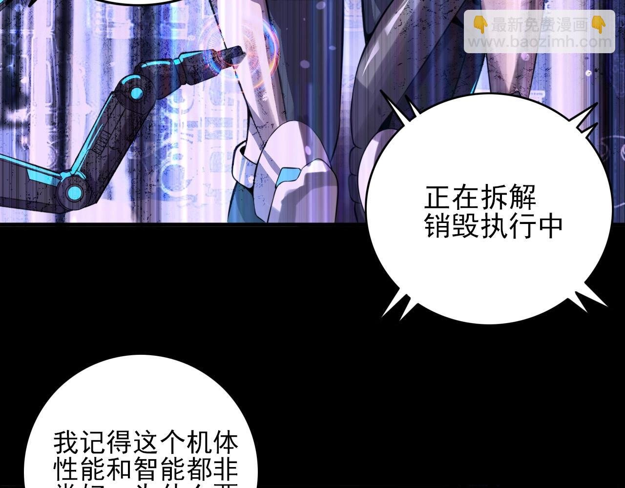 第77话 马三的过去！