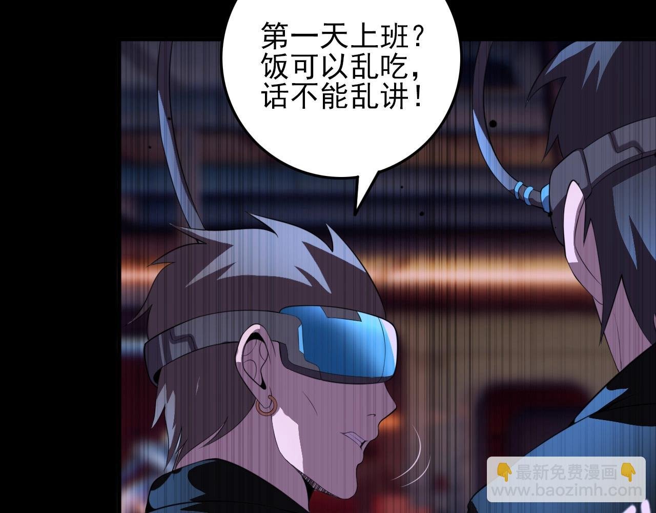 第77话 马三的过去！