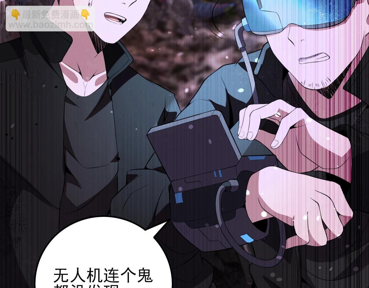 第77话 马三的过去！