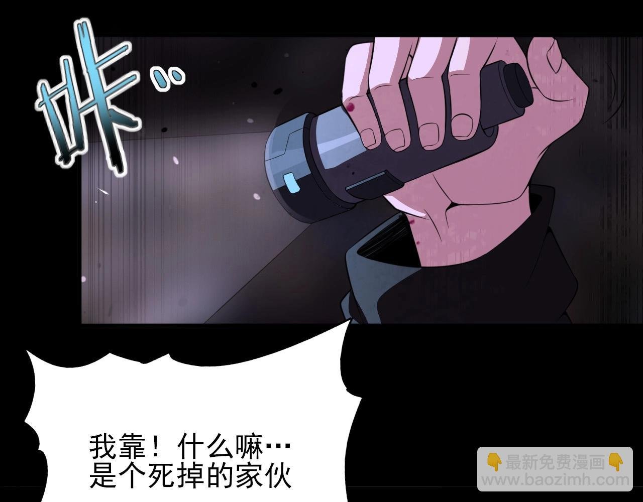 第77话 马三的过去！