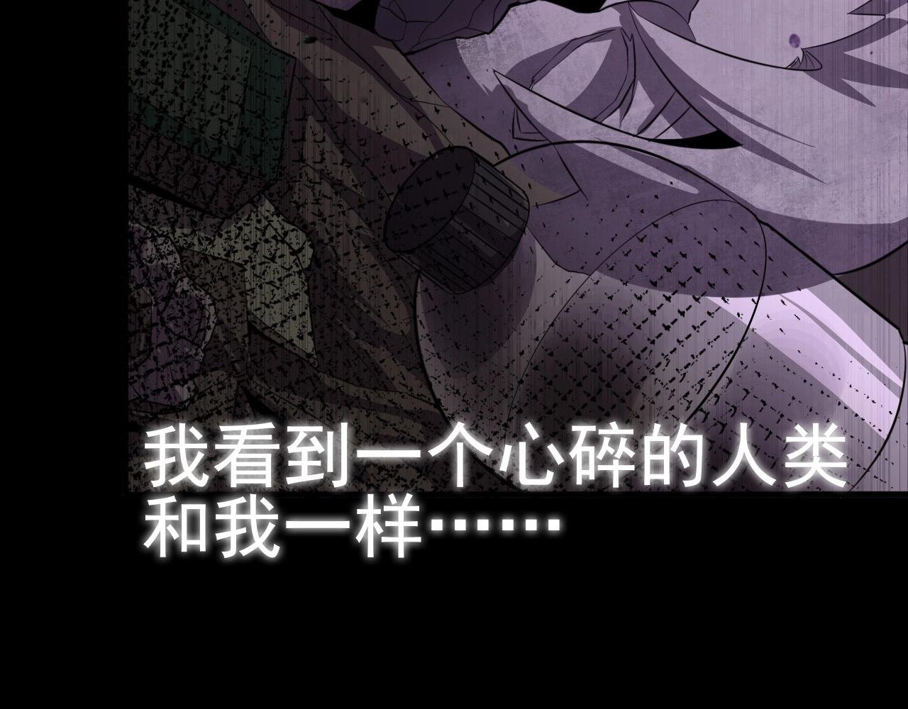 第77话 马三的过去！