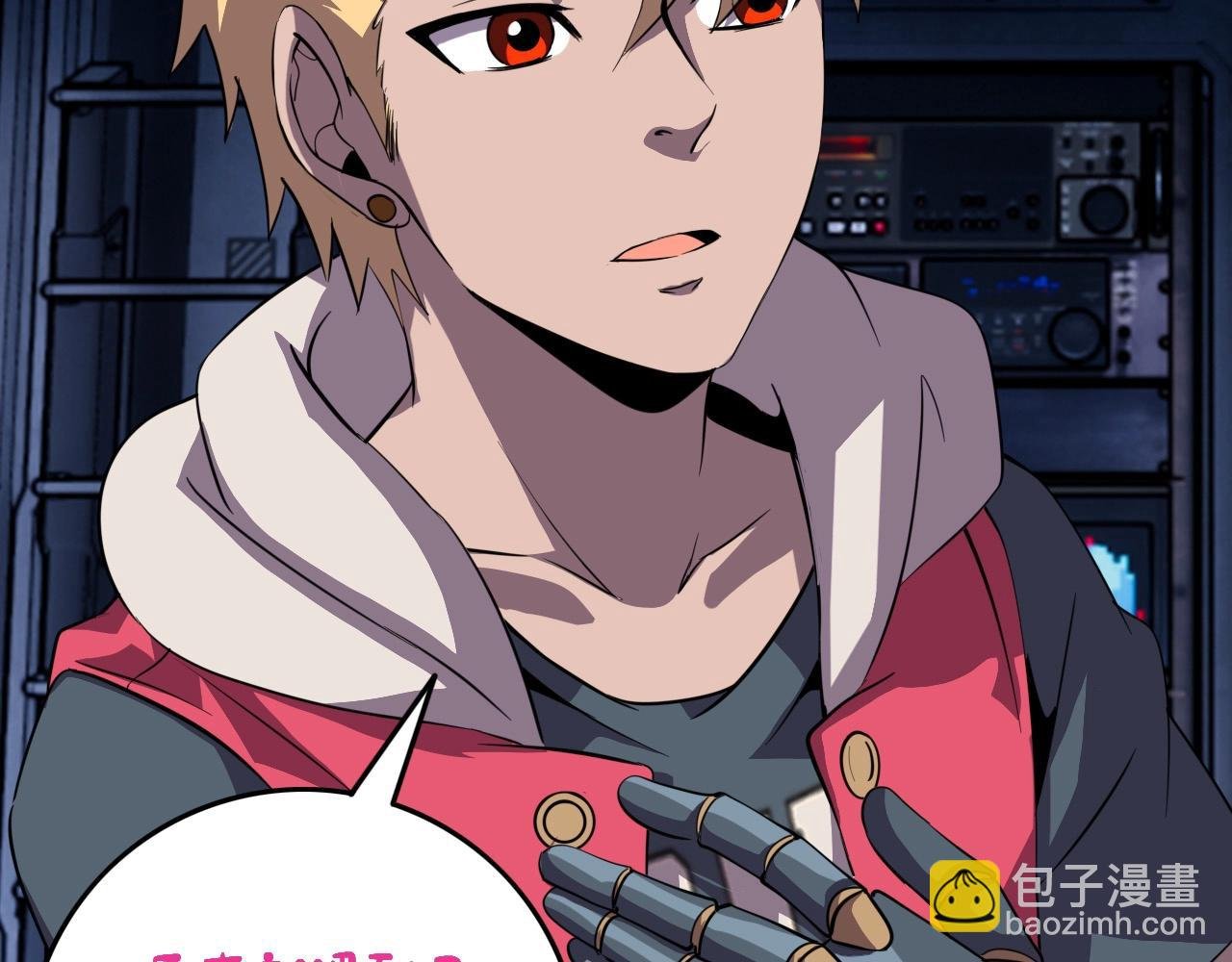 第77话 马三的过去！