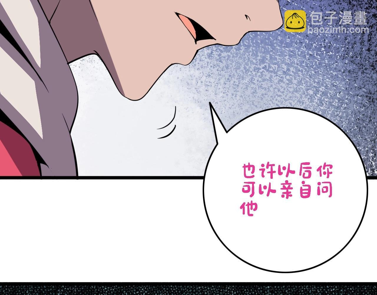 第77话 马三的过去！