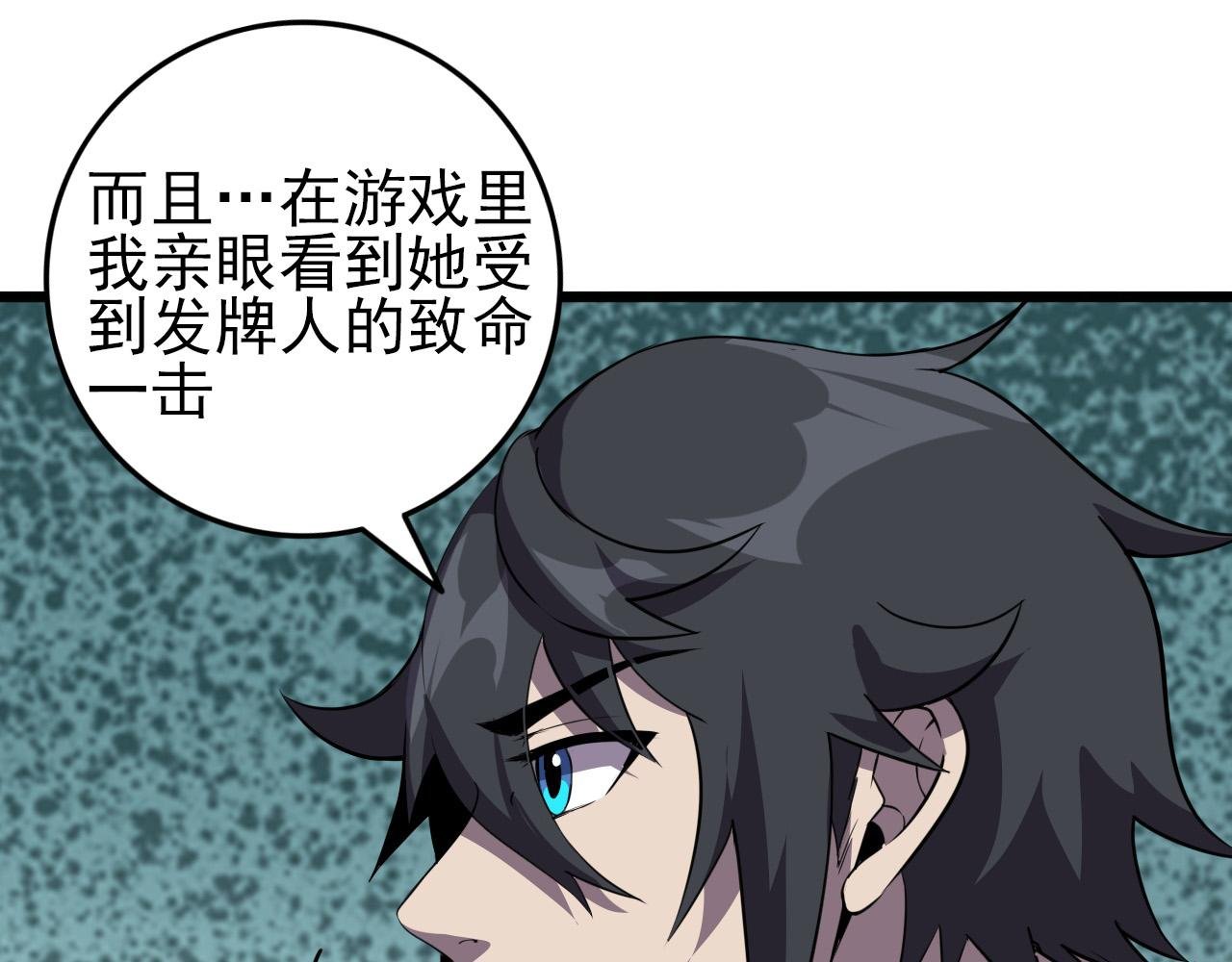 第78话 阎王笔记