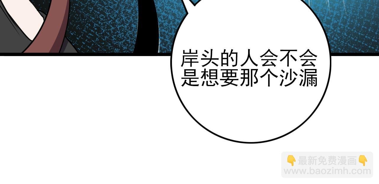 第78话 阎王笔记