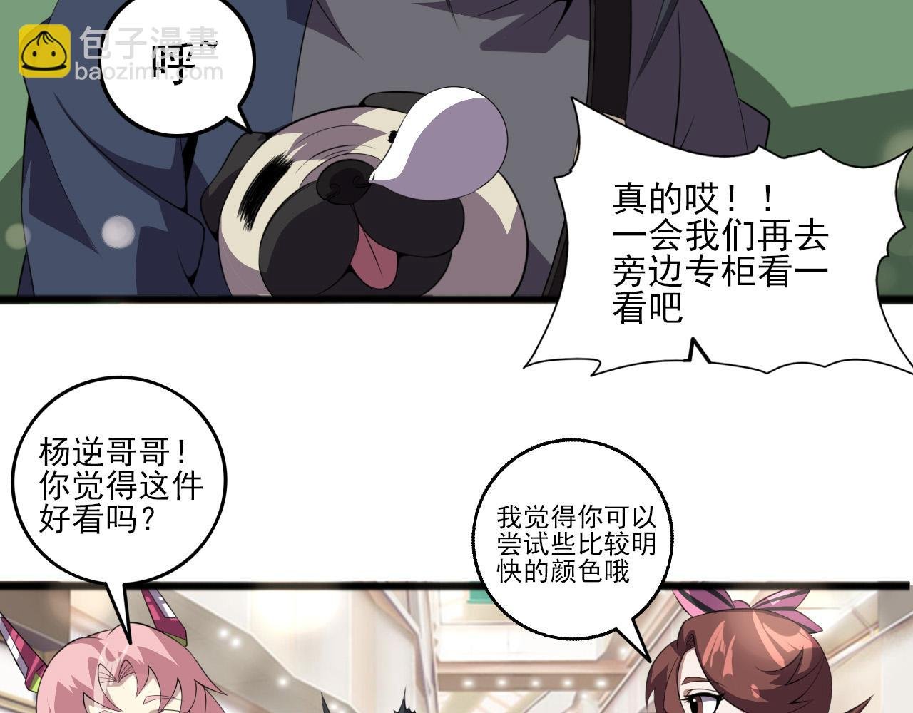 第79话 祭典在即