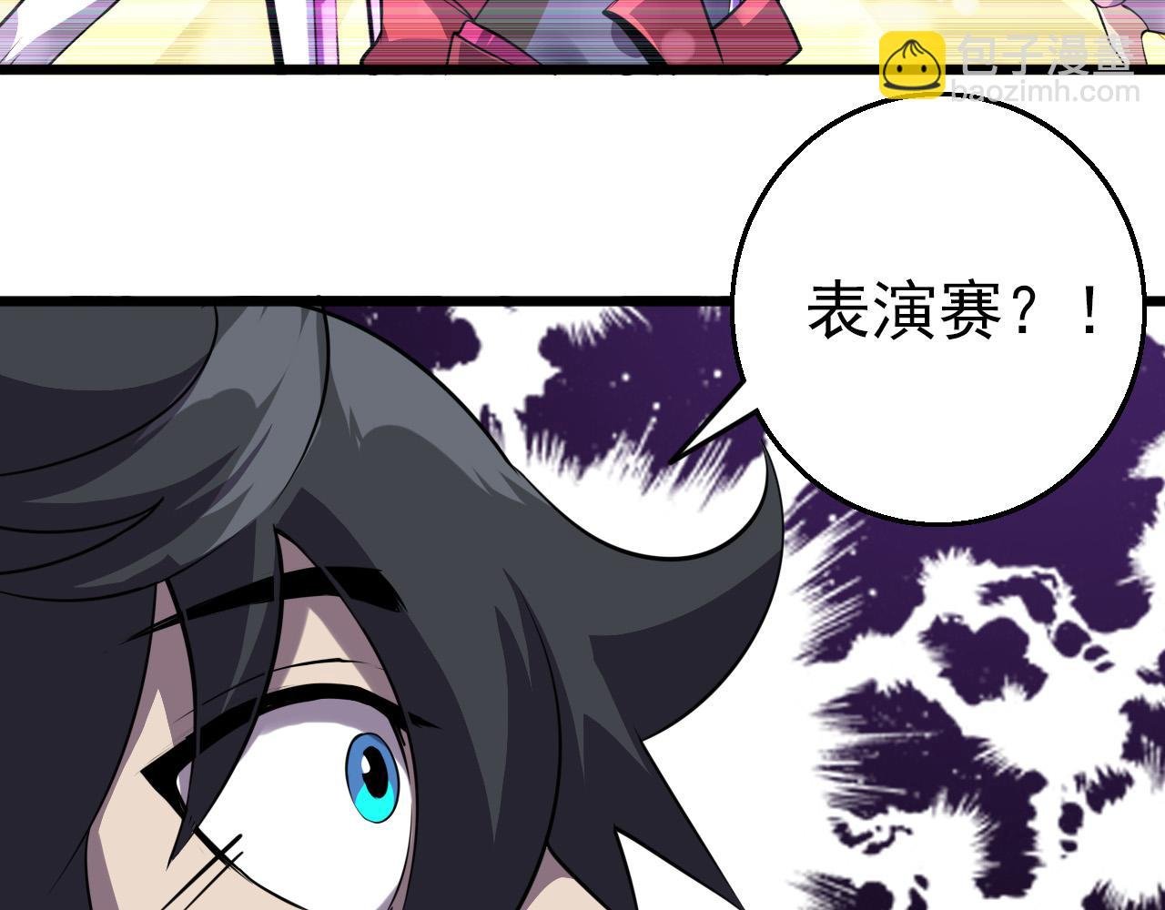 第79话 祭典在即