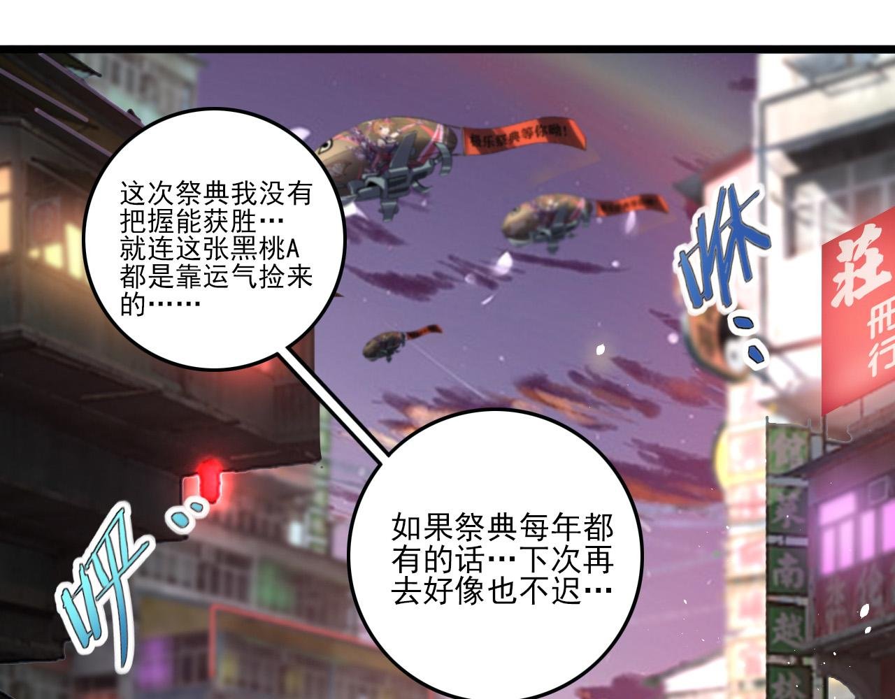 第80话 冤家路窄