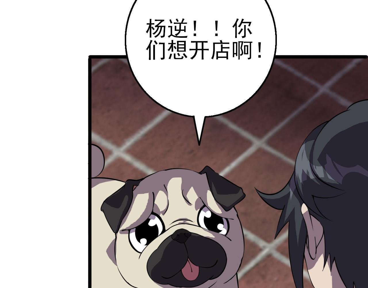 第80话 冤家路窄