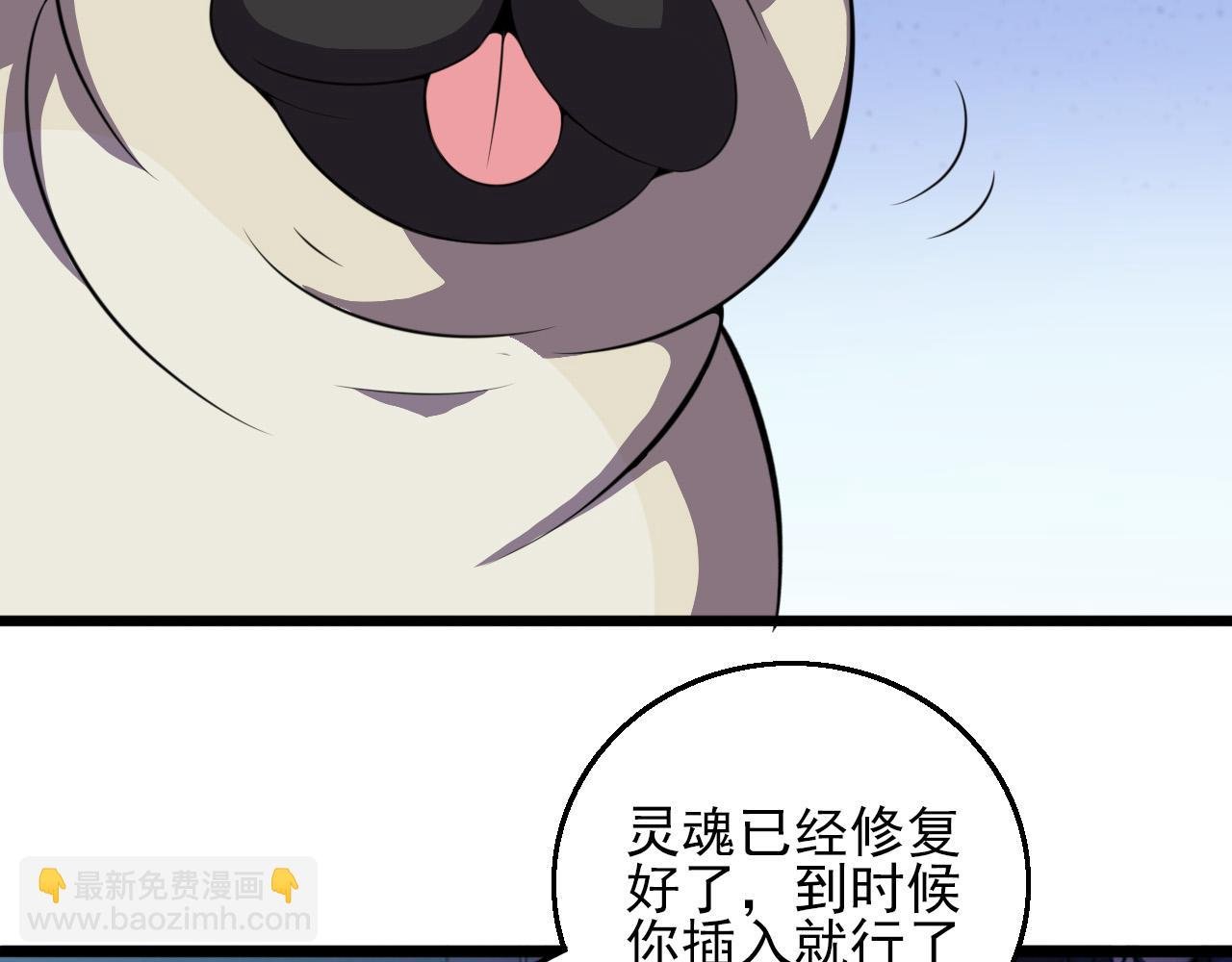 第80话 冤家路窄