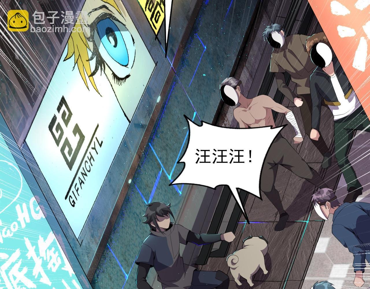 第81话 早晚要还！