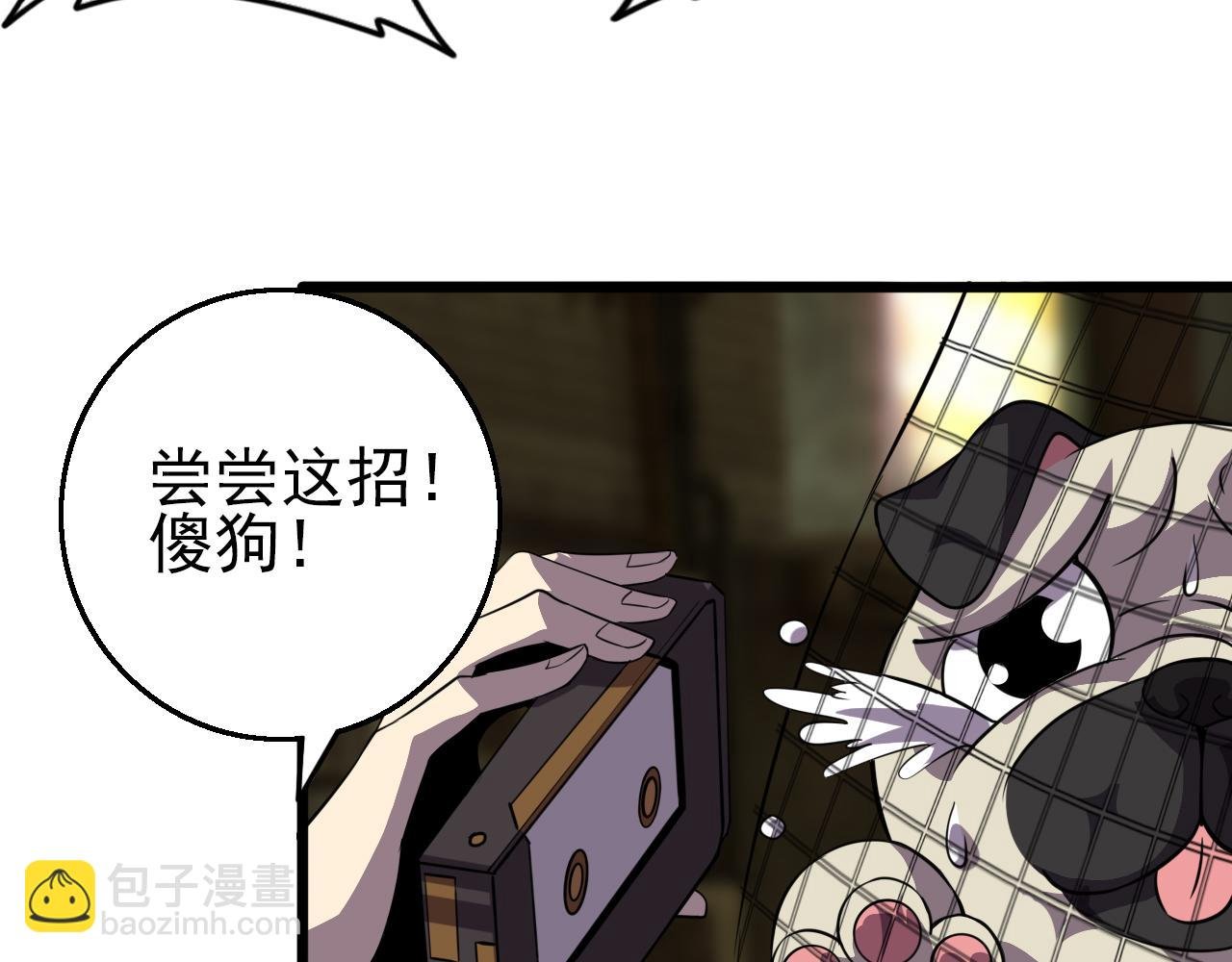 第81话 早晚要还！