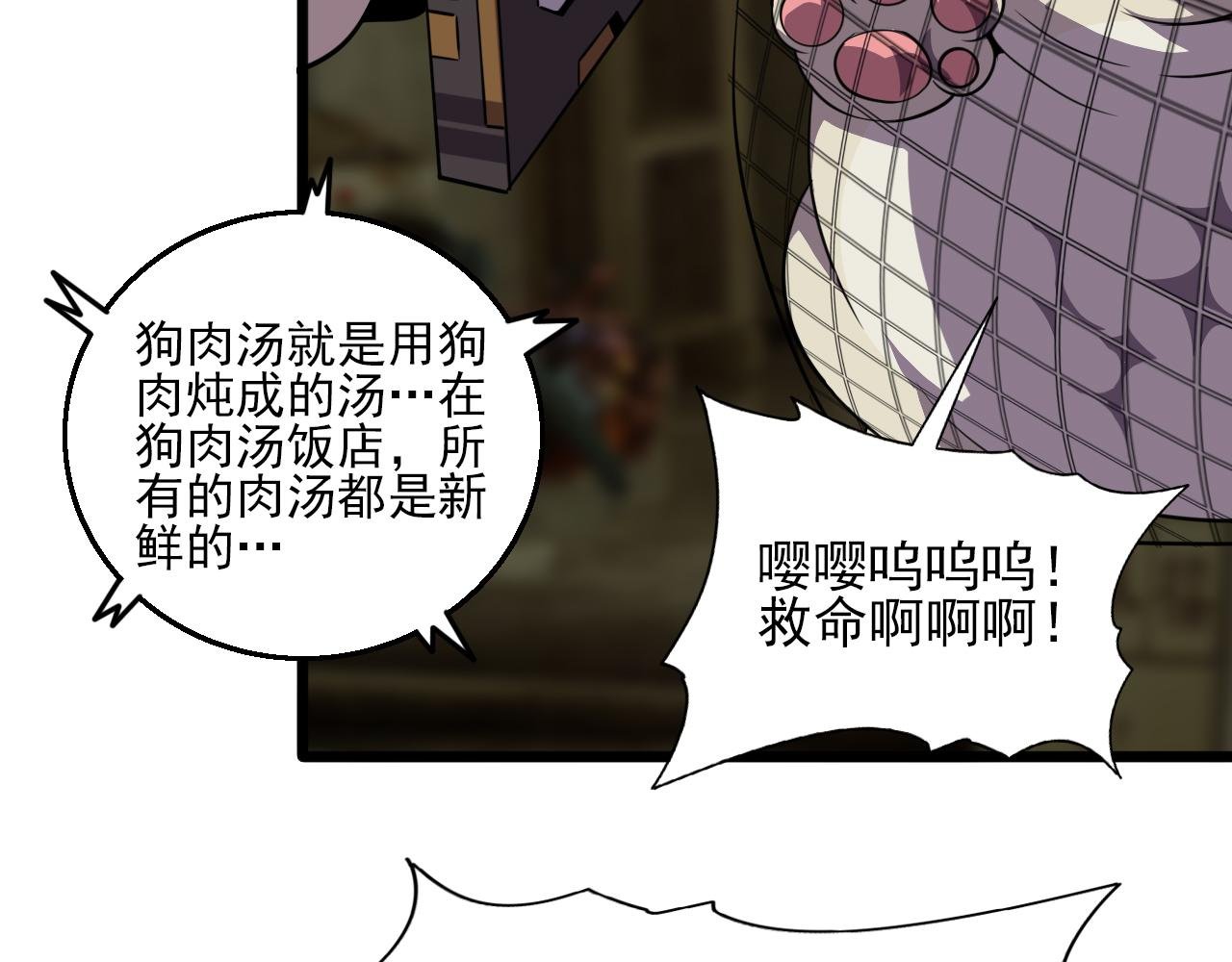 第81话 早晚要还！