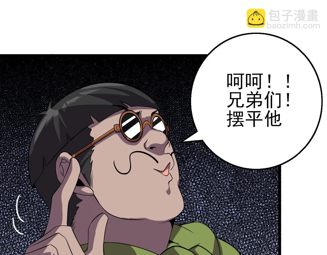 第81话 早晚要还！