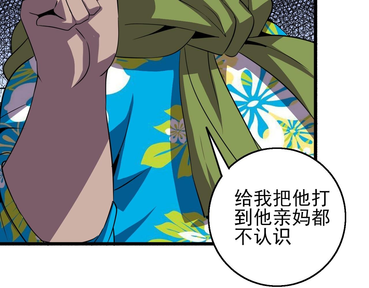 第81话 早晚要还！
