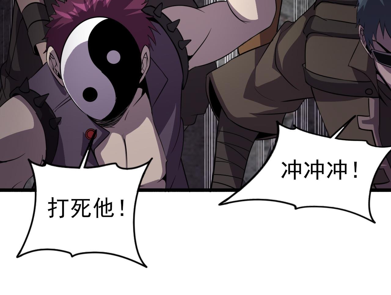 第81话 早晚要还！