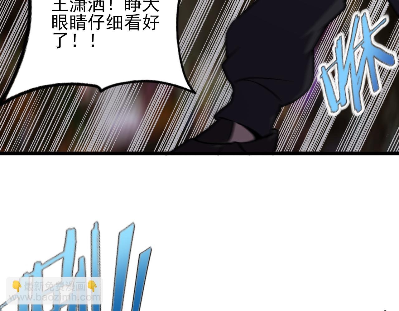 第81话 早晚要还！