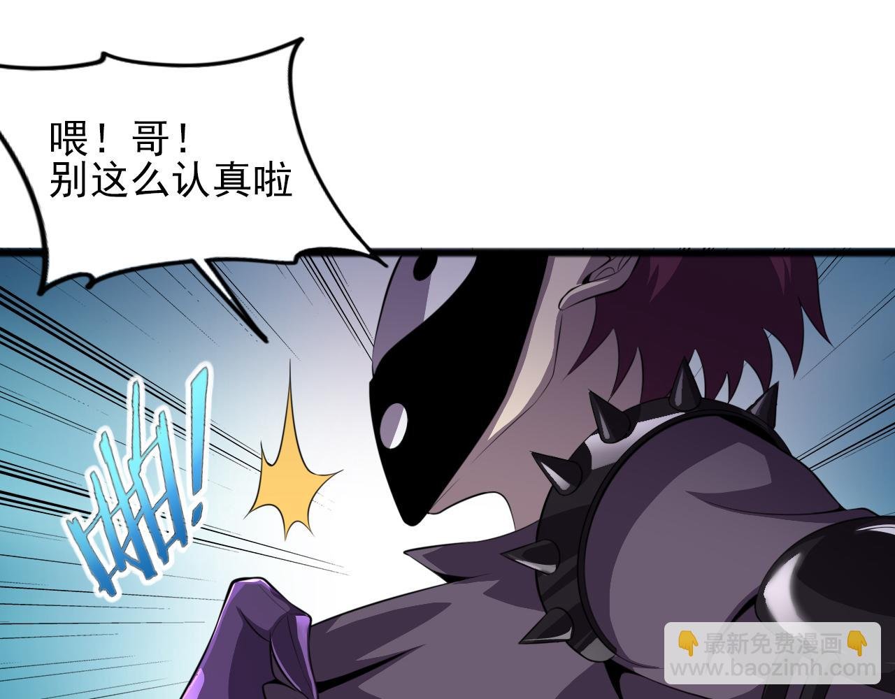 第81话 早晚要还！