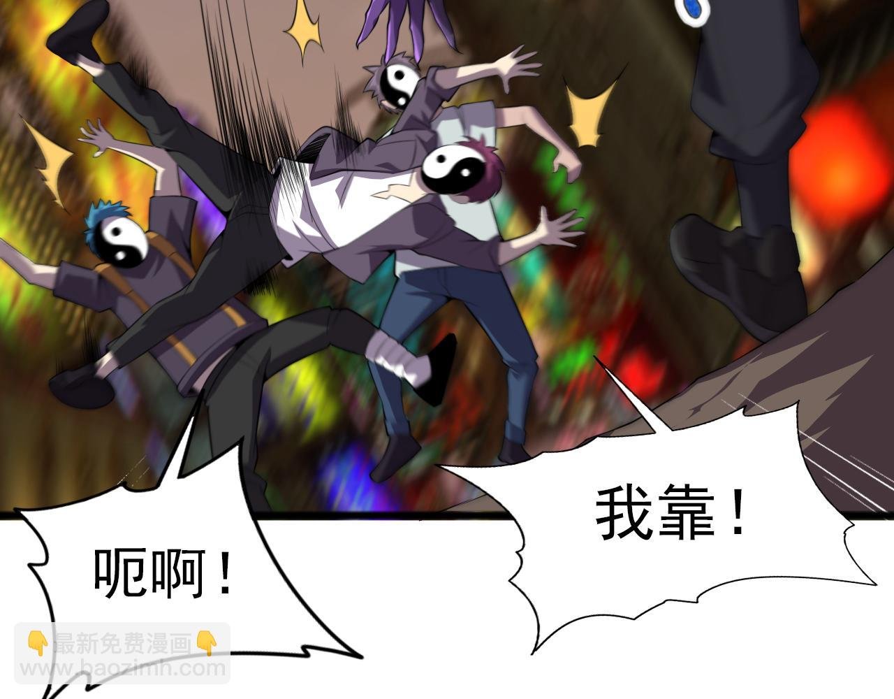 第81话 早晚要还！