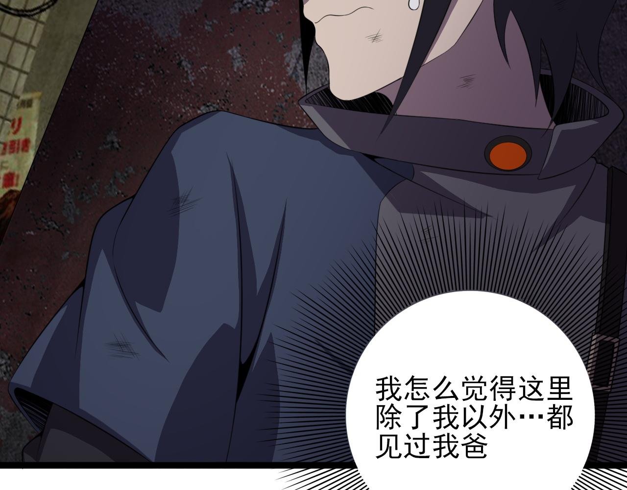 第82话 我必须出发了