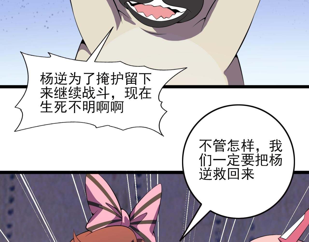 第82话 我必须出发了