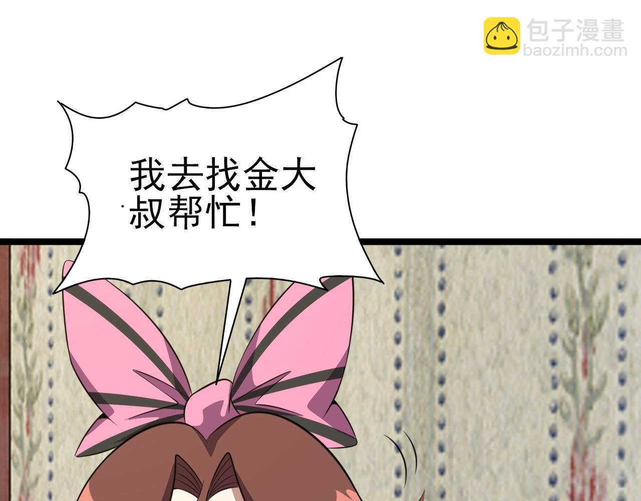 第82话 我必须出发了