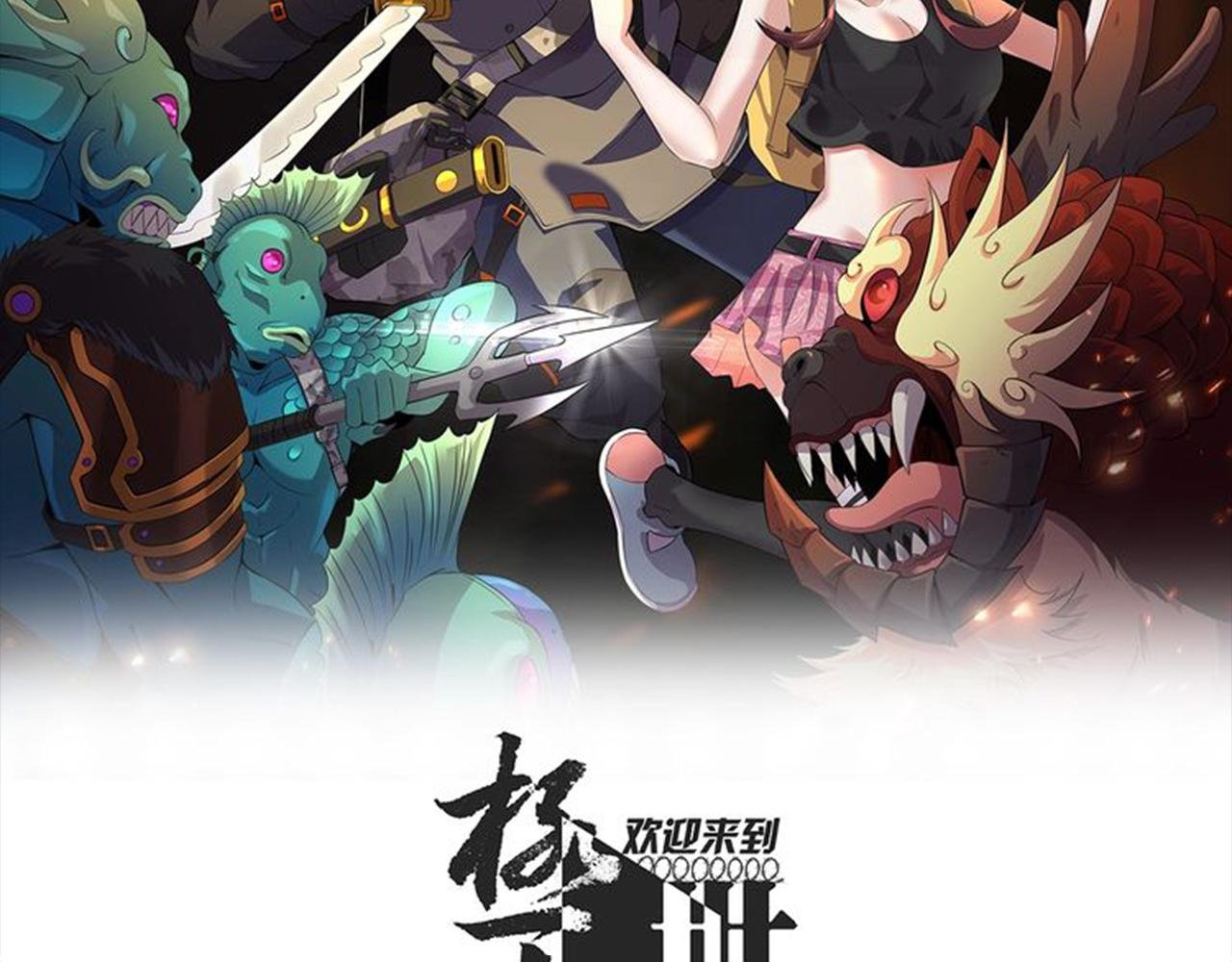 第83话完结篇 上天！