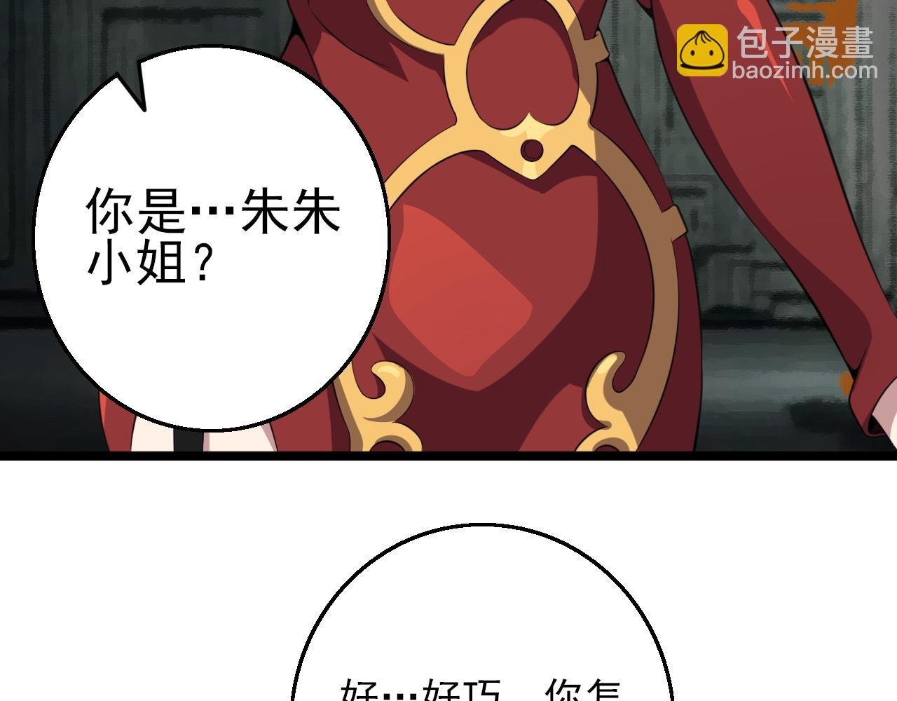 第83话完结篇 上天！